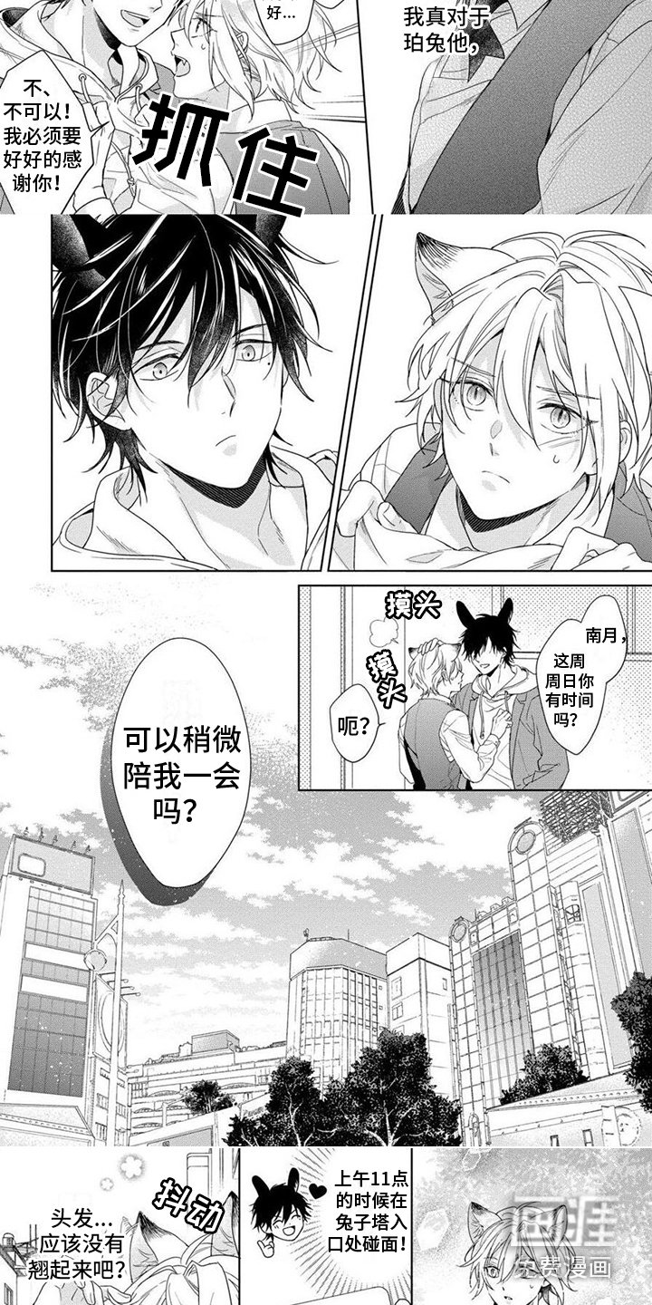 第10章：约会