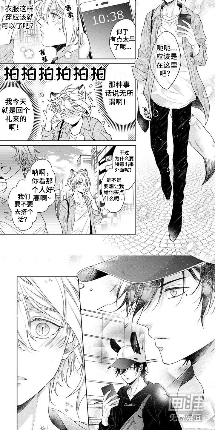 第10章：约会