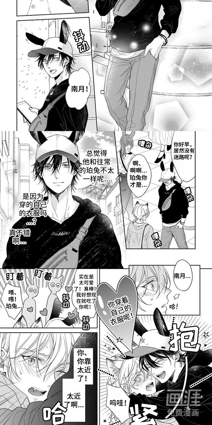 第10章：约会