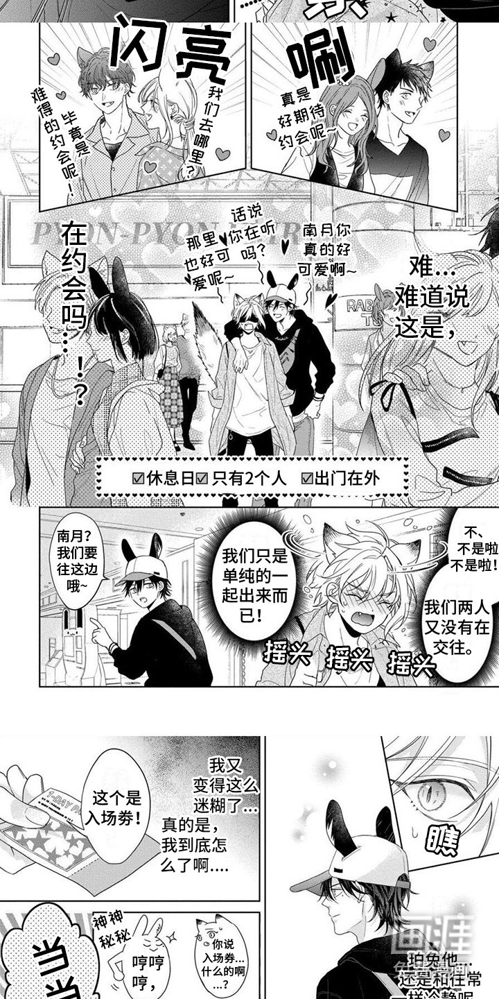 第10章：约会