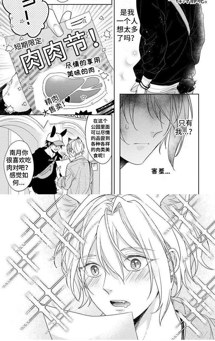 第10章：约会