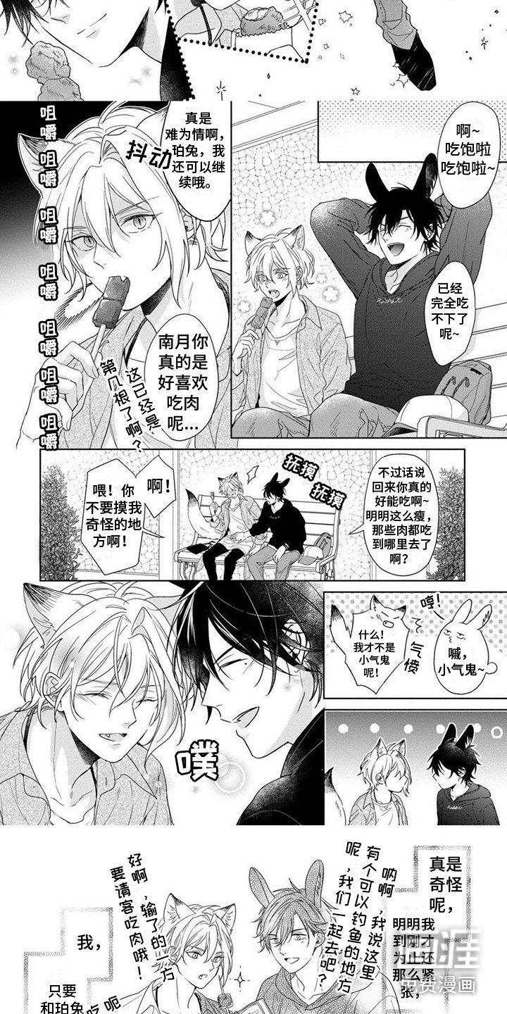 第11章：吃醋