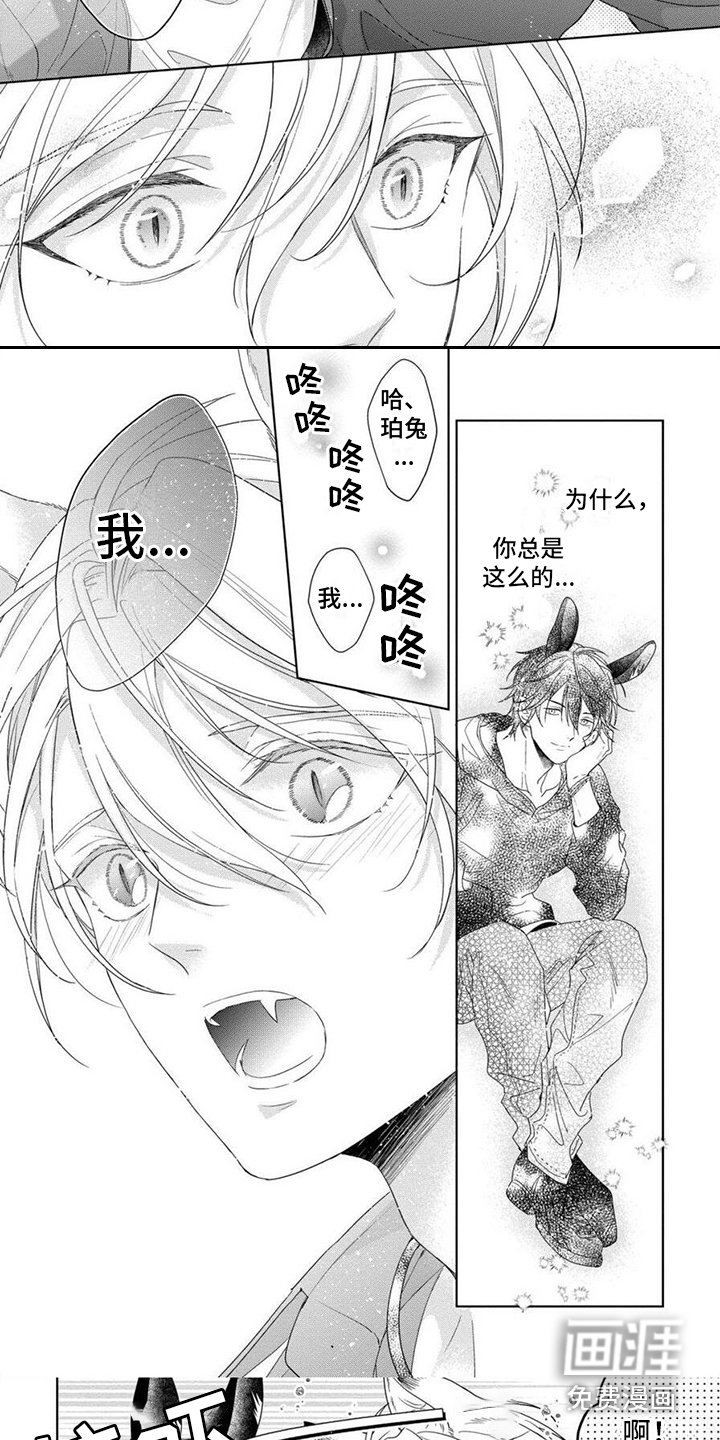 第11章：吃醋