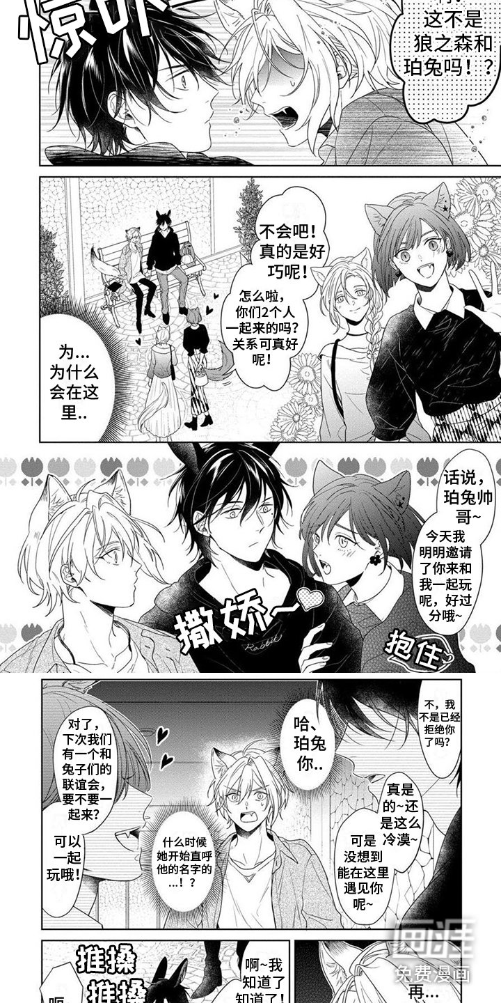第11章：吃醋