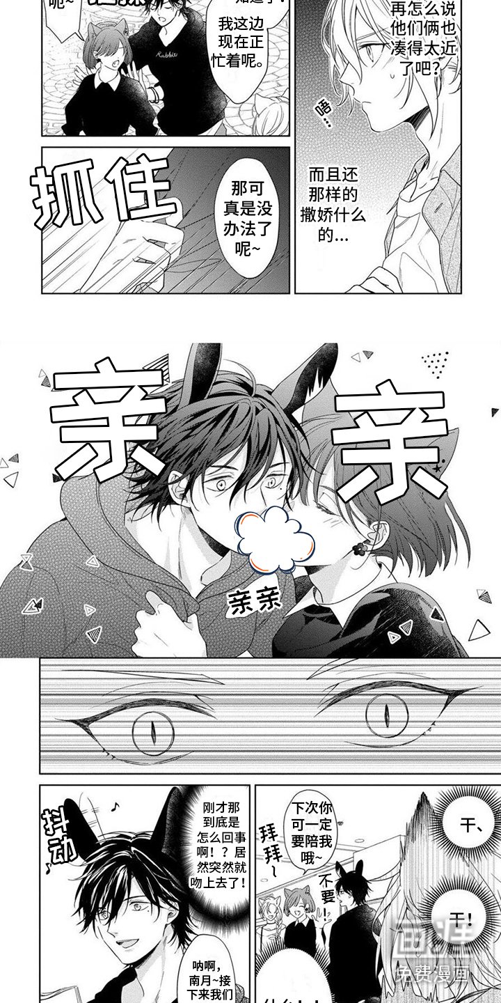 第11章：吃醋