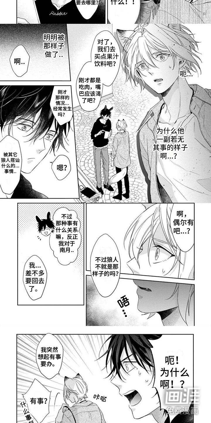第11章：吃醋