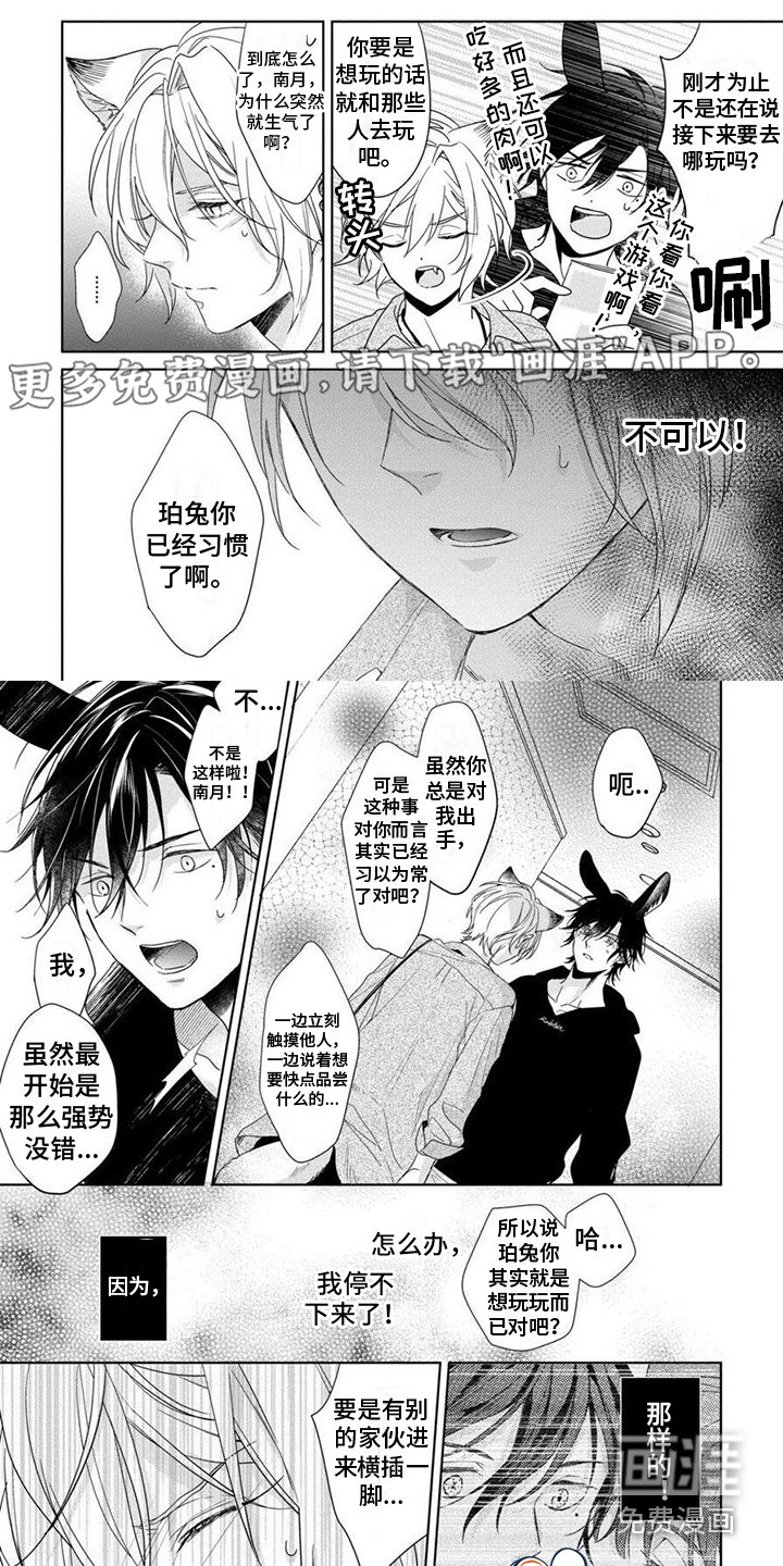 第12章：烦躁
