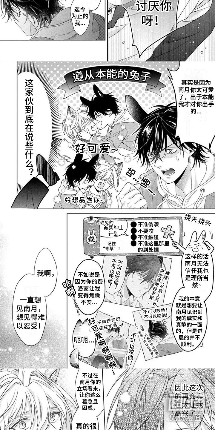 第14章：表白