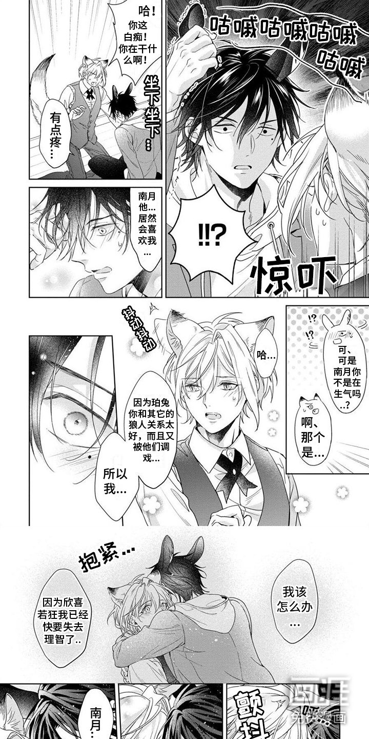 第14章：表白
