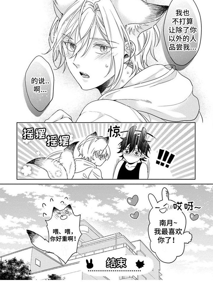 第14章：表白