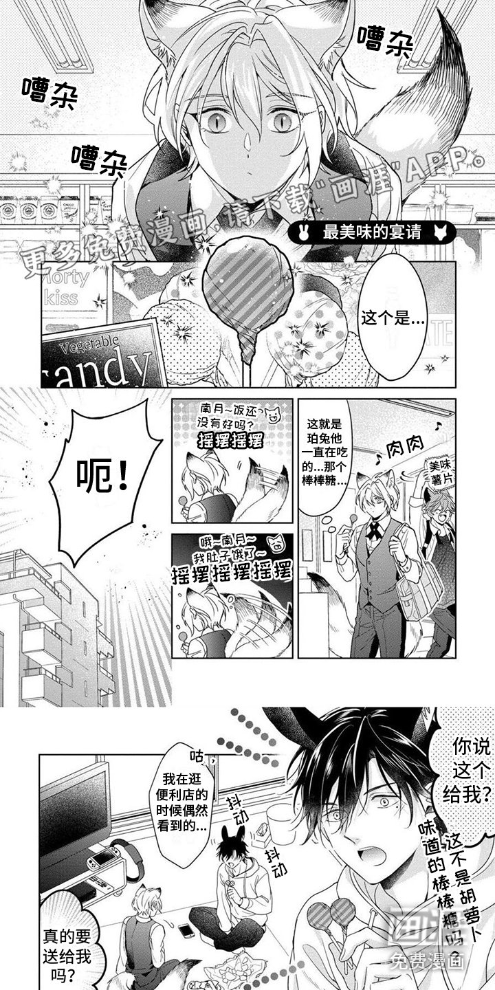 第15章：十分美味（完结）