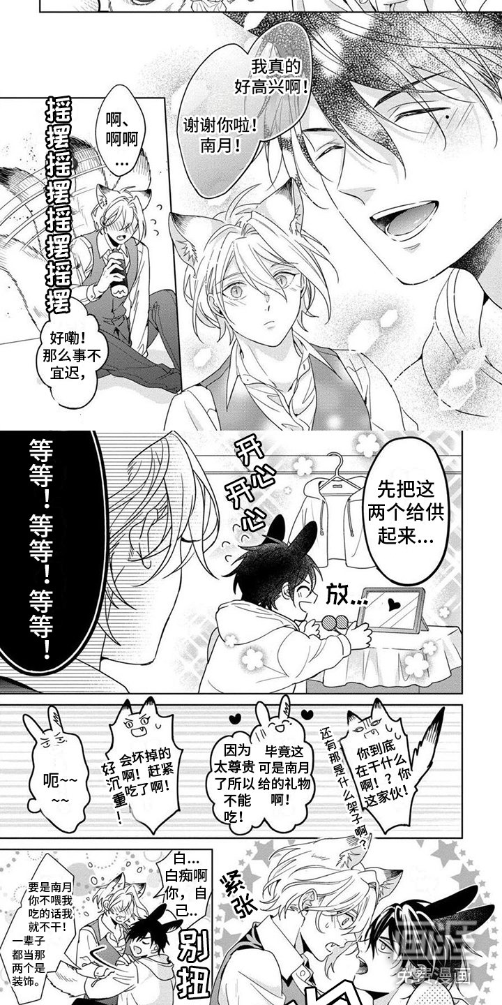 第15章：十分美味（完结）