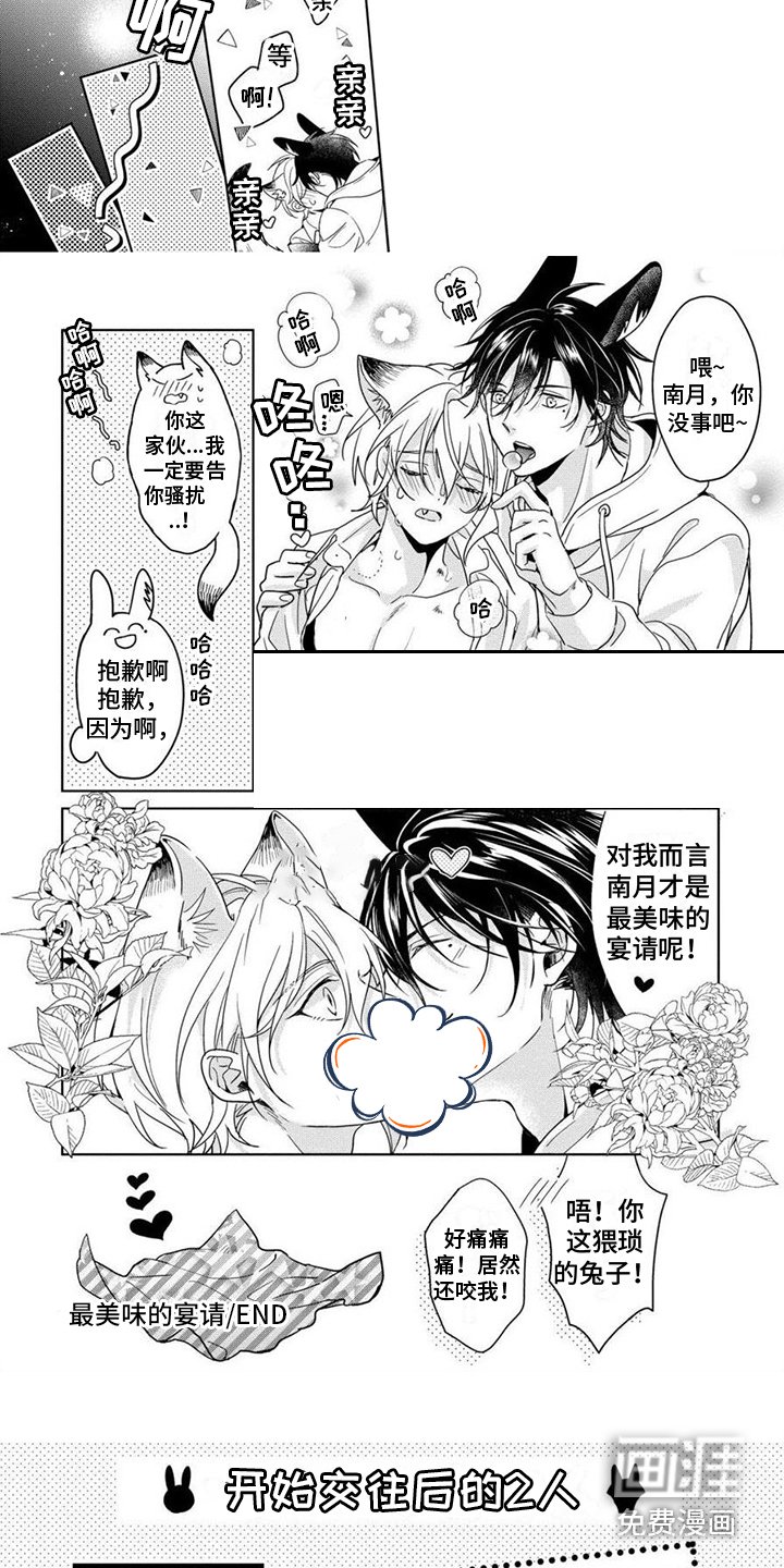 第15章：十分美味（完结）