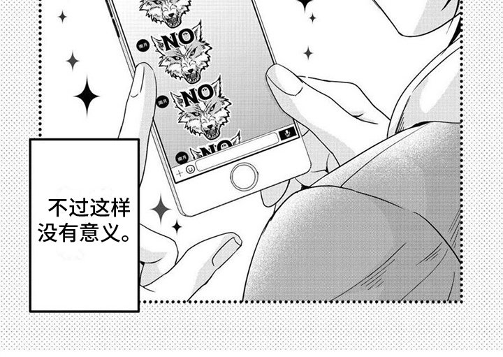 第15章：十分美味（完结）