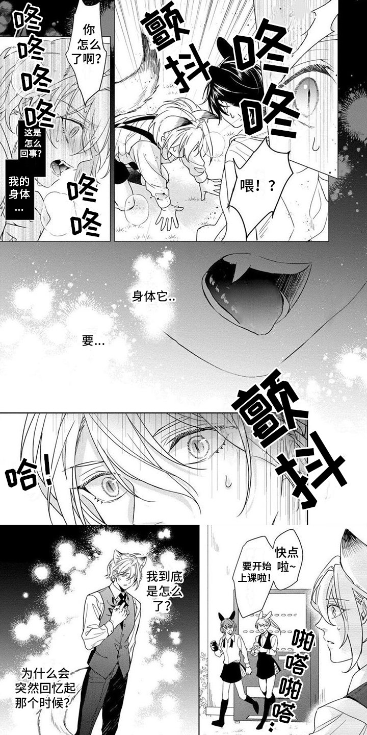 第2章：老熟人