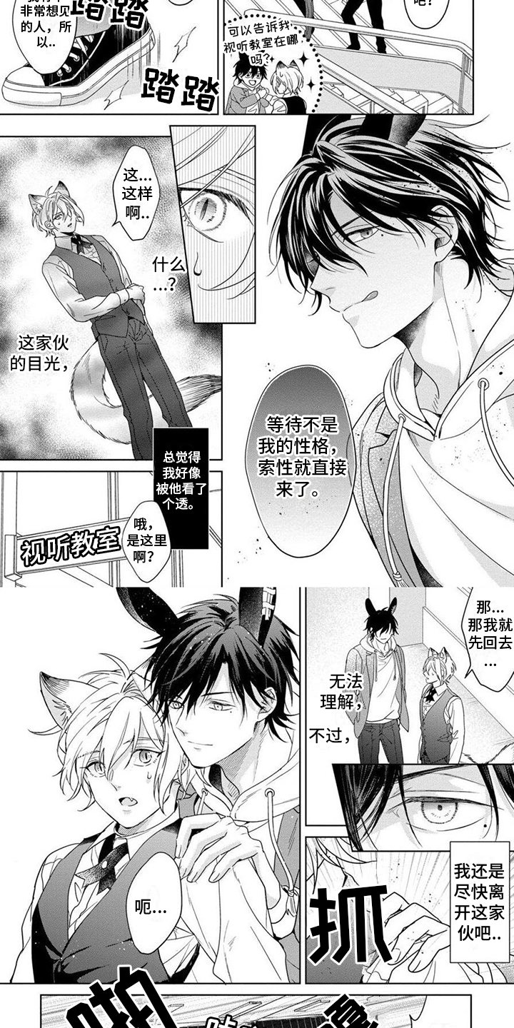 第2章：老熟人