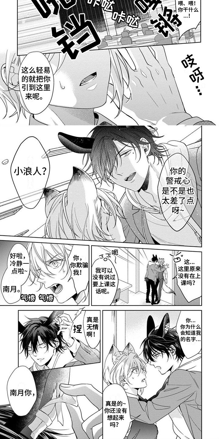 第2章：老熟人