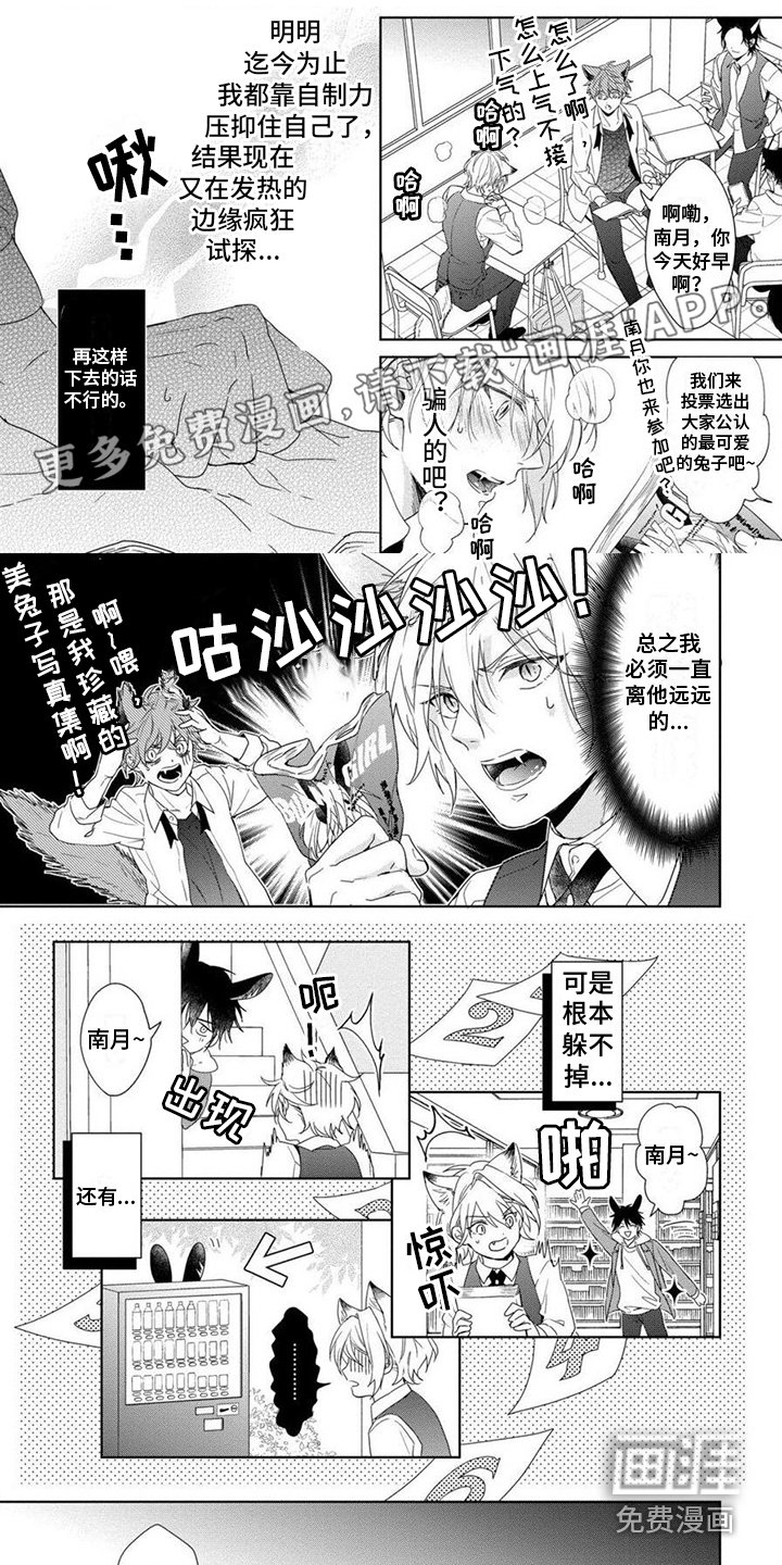 第4章：棒棒糖