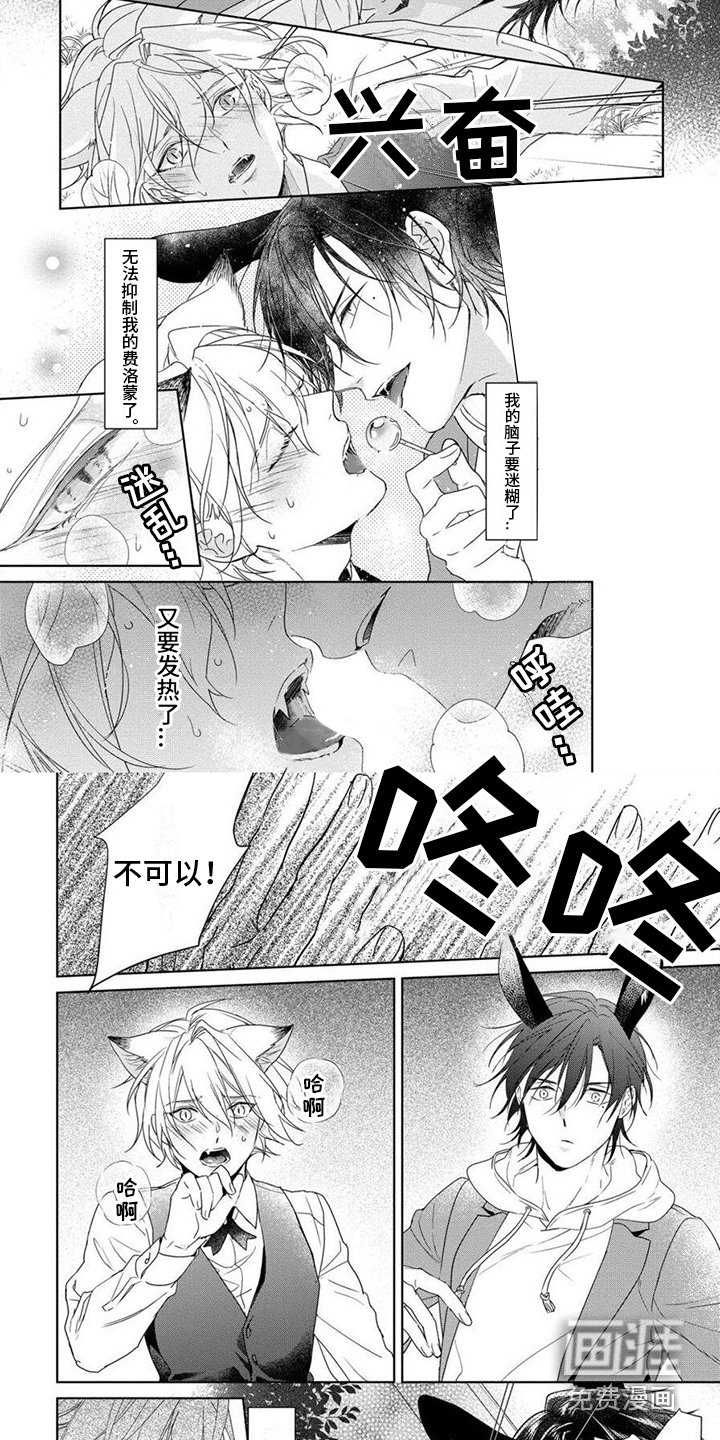 第4章：棒棒糖
