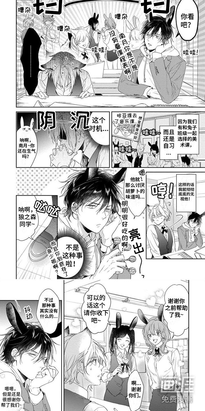 第4章：棒棒糖