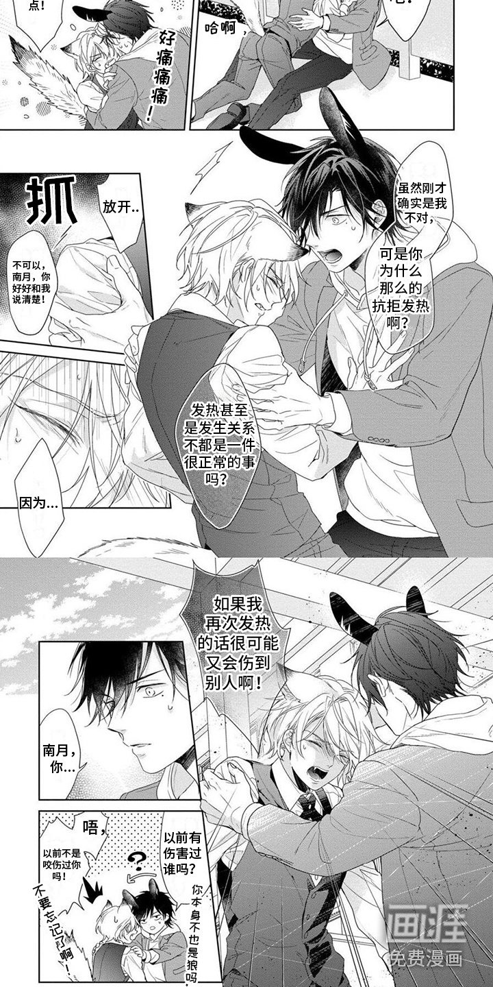 第5章：荷尔蒙
