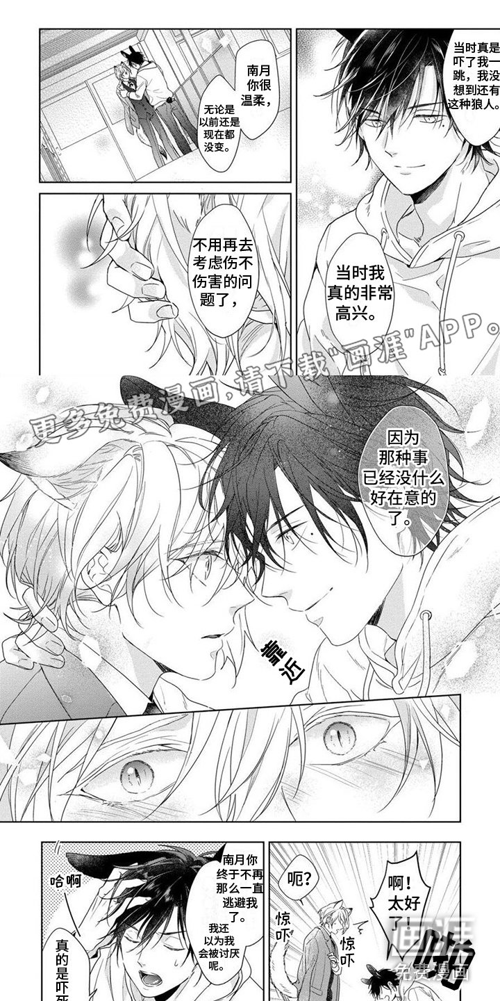 第6章：别乱动
