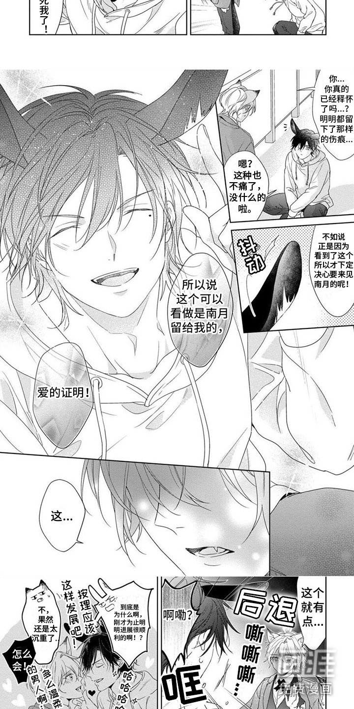 第6章：别乱动