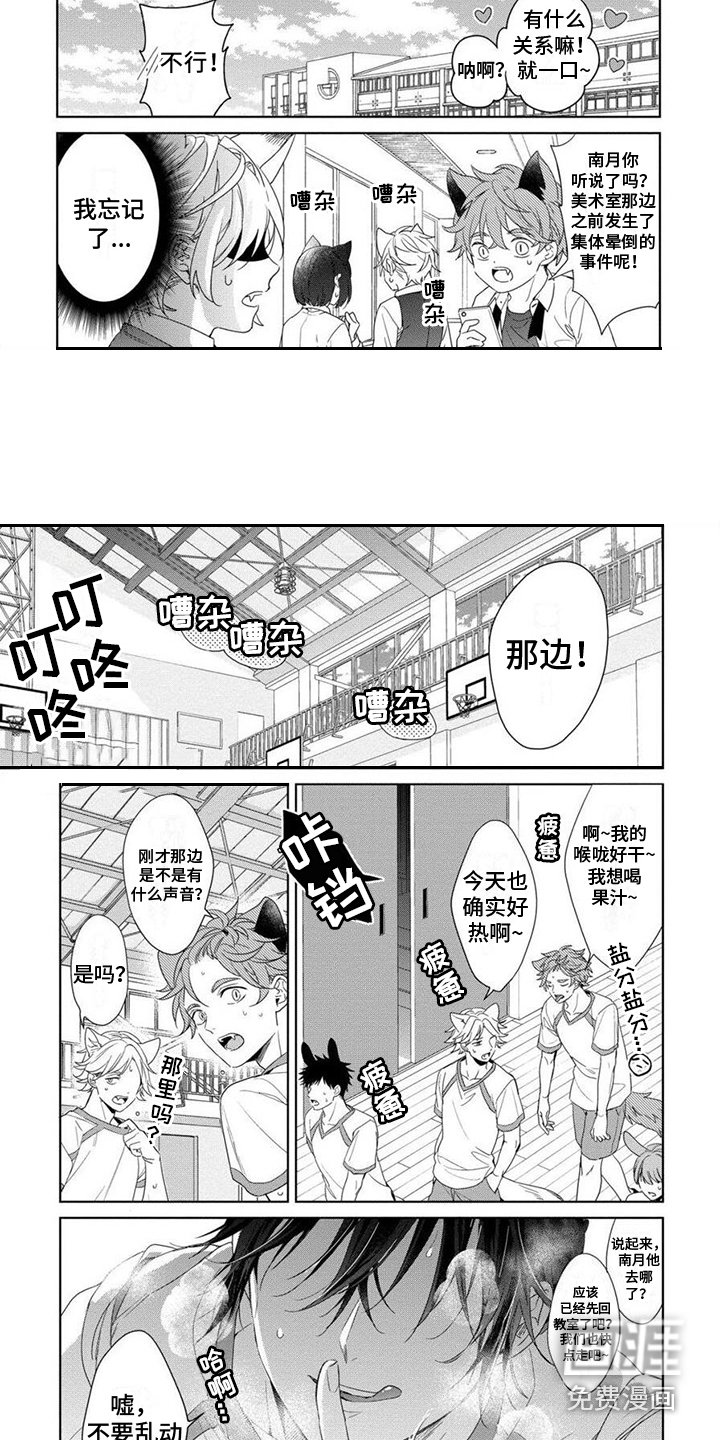 第6章：别乱动