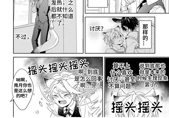第6章：别乱动
