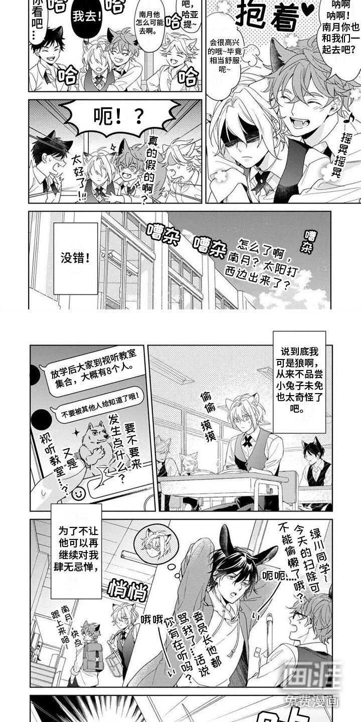 第7章：特殊训练