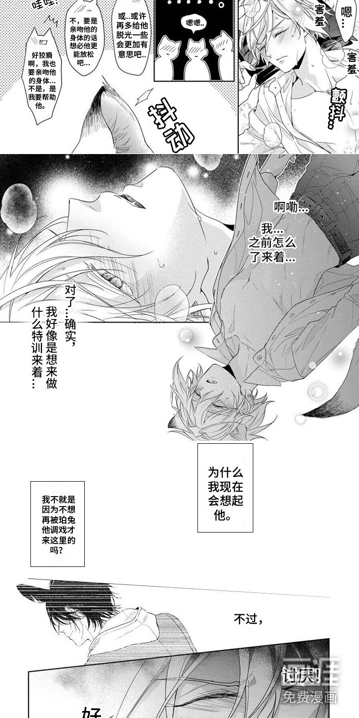 第8章： 发火