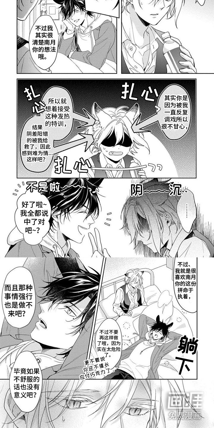 第8章： 发火