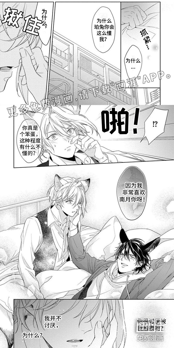 第9章：怦怦跳