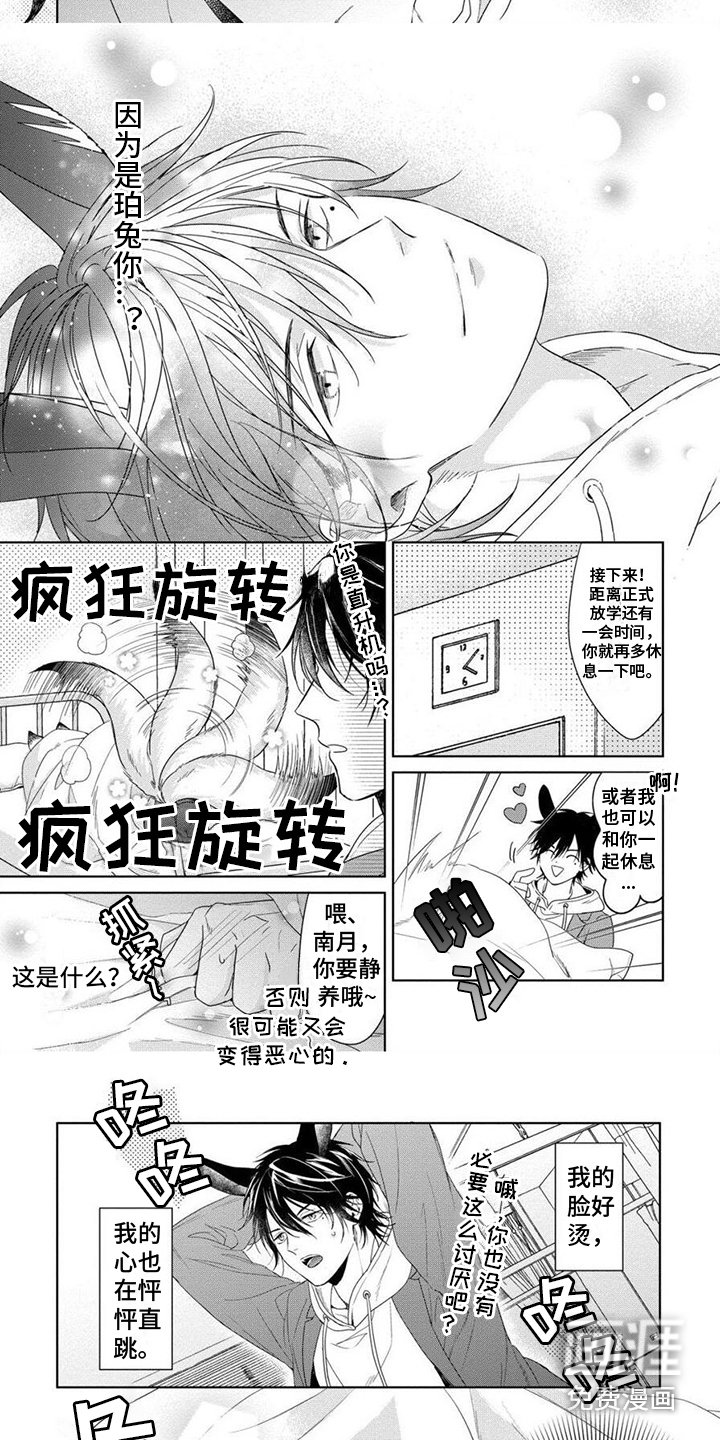 第9章：怦怦跳