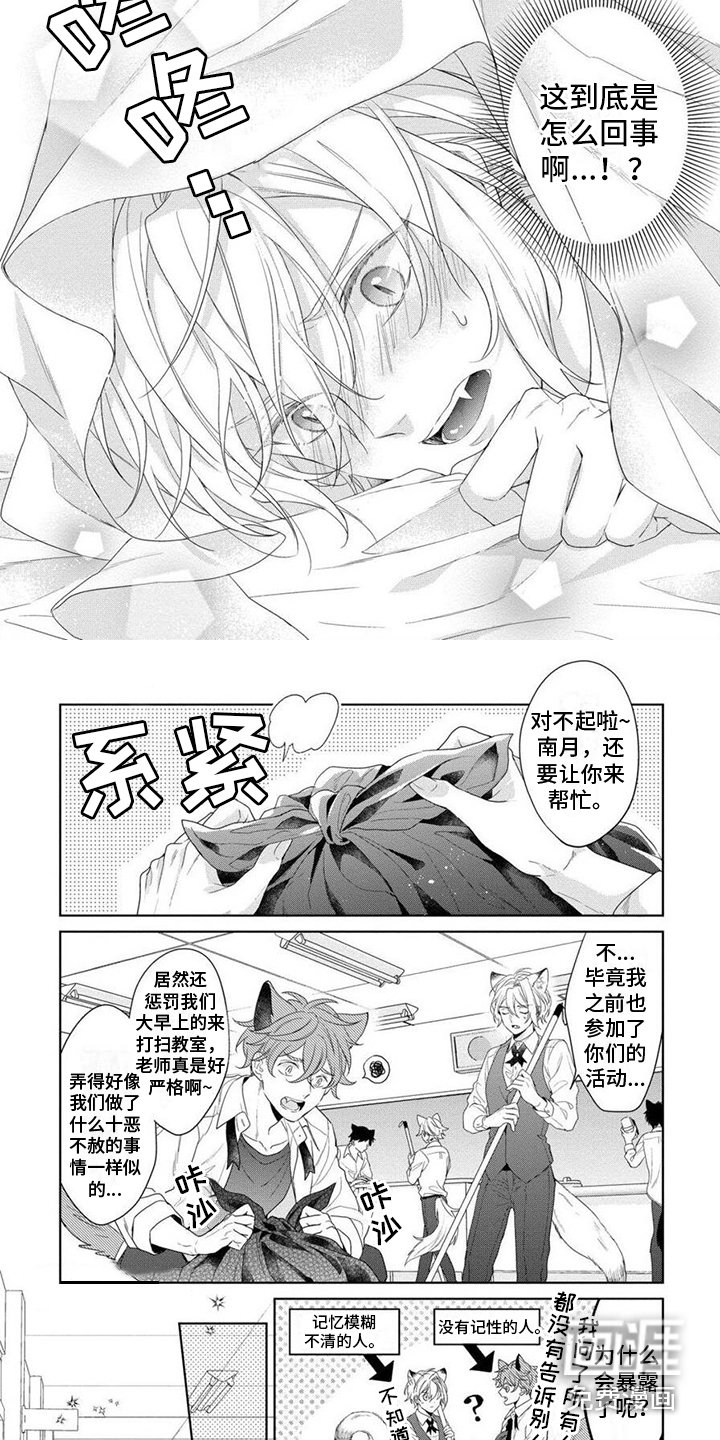 第9章：怦怦跳