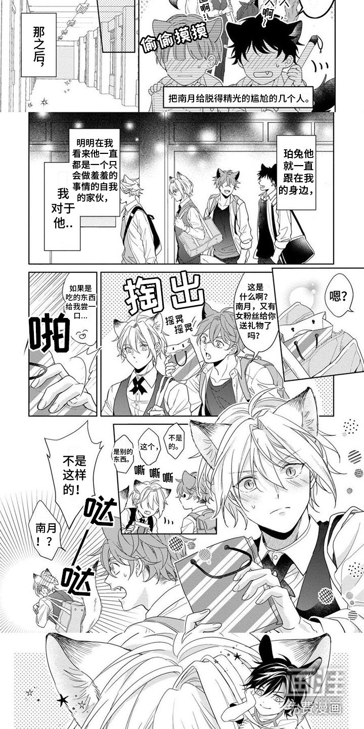 第9章：怦怦跳