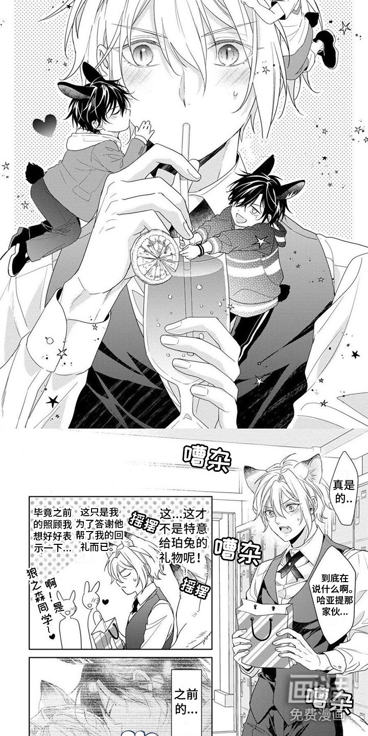 第9章：怦怦跳
