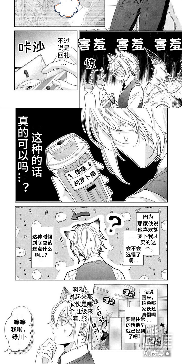 第9章：怦怦跳