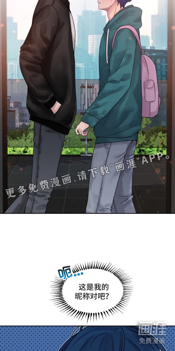 第10章：昵称