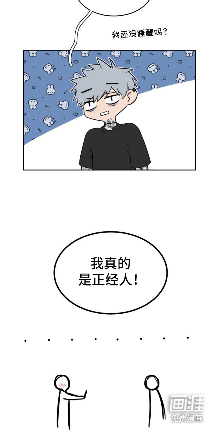 第4章： 正经人