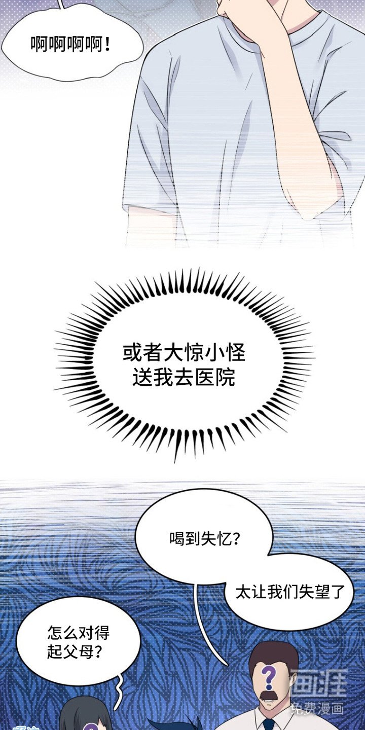 第5章：全忘了