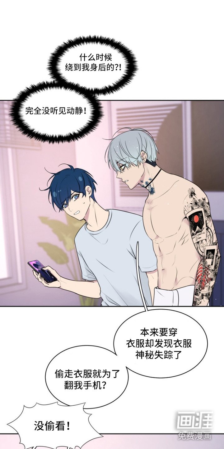 第9章：惊恐的表情 