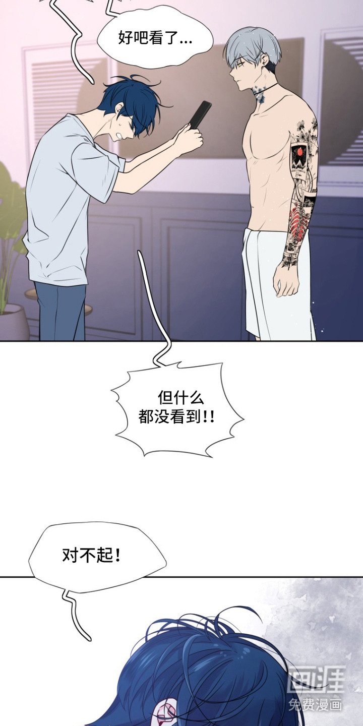 第9章：惊恐的表情 