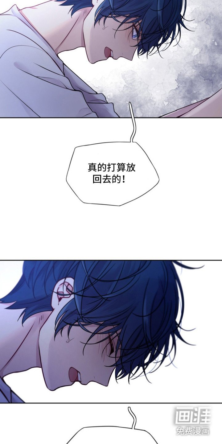 第9章：惊恐的表情 