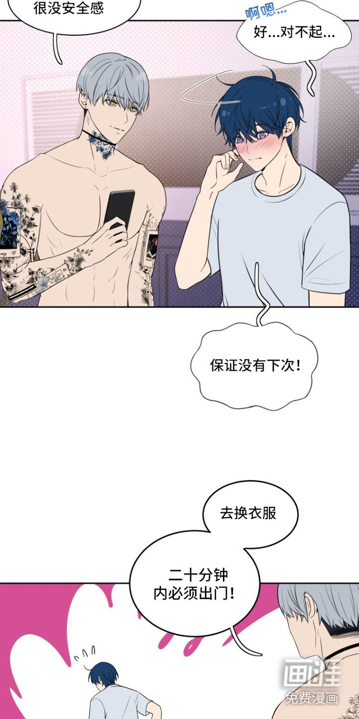 第9章：惊恐的表情 