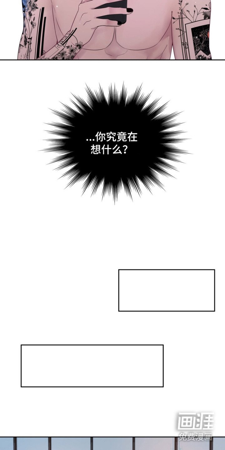 第9章：惊恐的表情 
