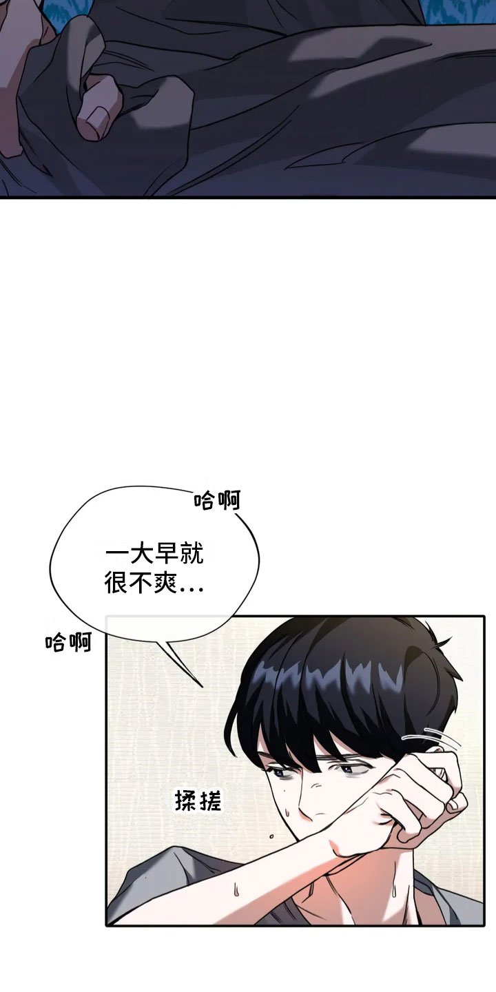 第1章：噩梦