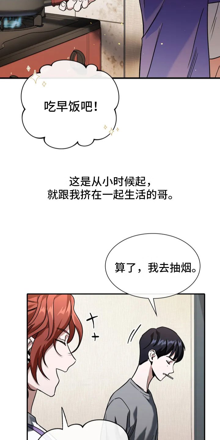 第1章：噩梦