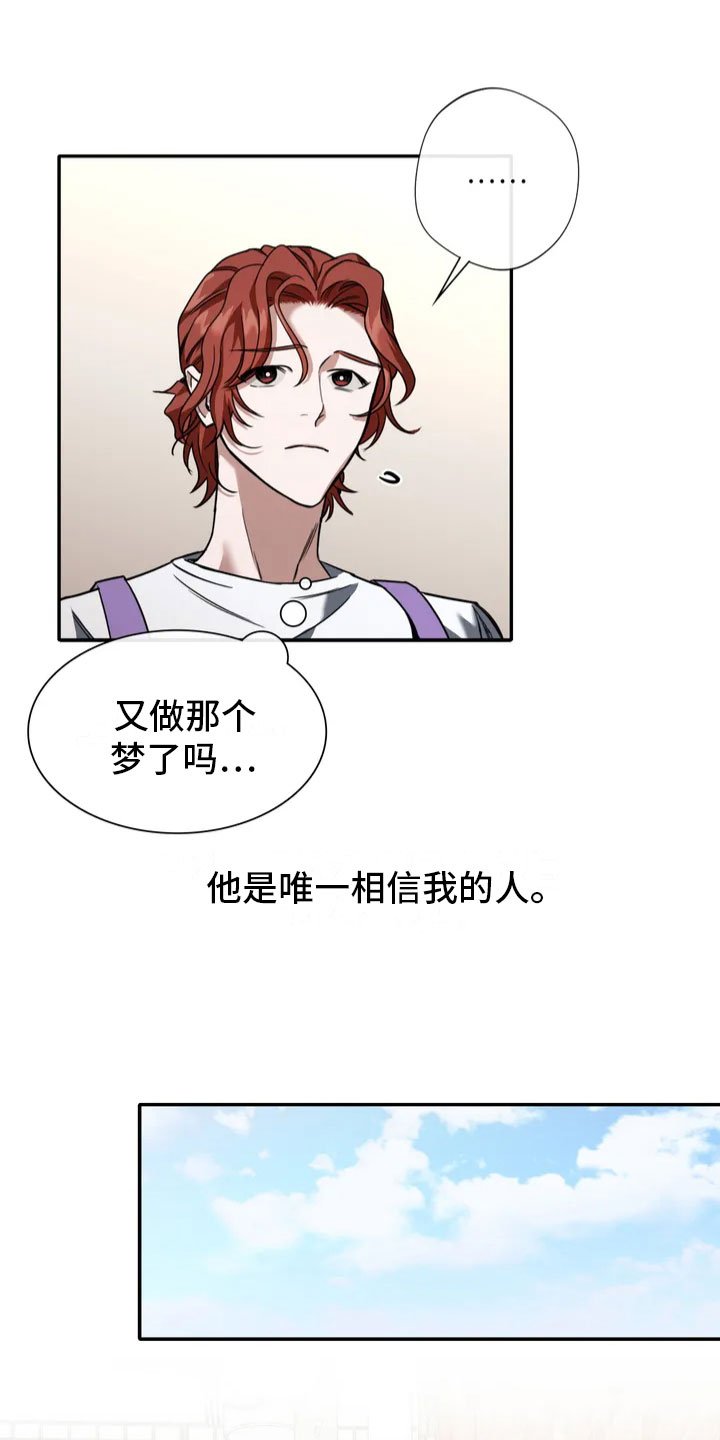 第1章：噩梦