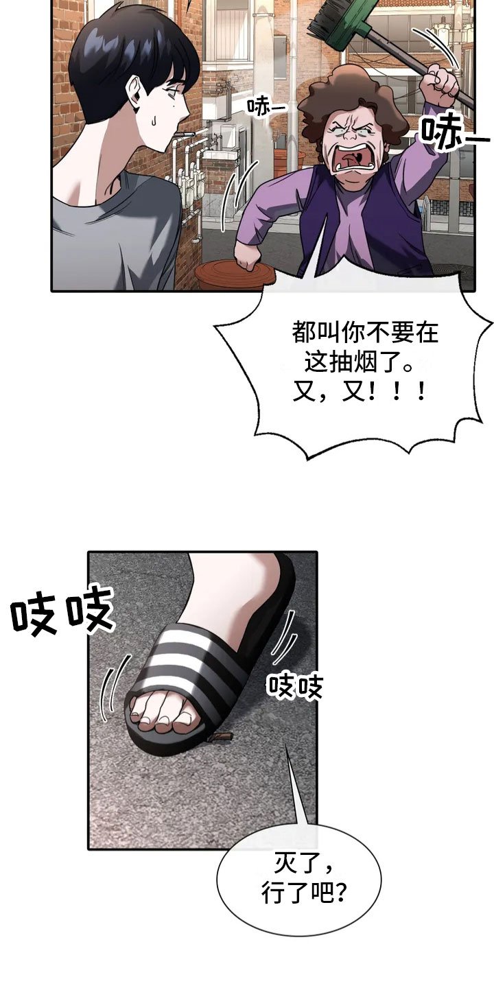 第1章：噩梦